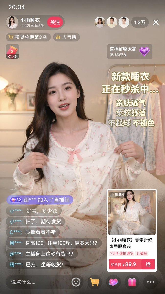 应用界面样机图