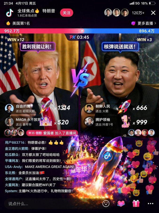 直播界面设计图