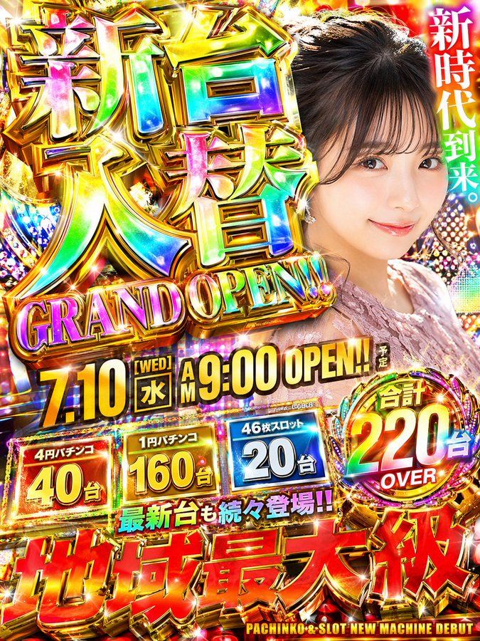 极致奢华的弹珠店梦幻宣传单