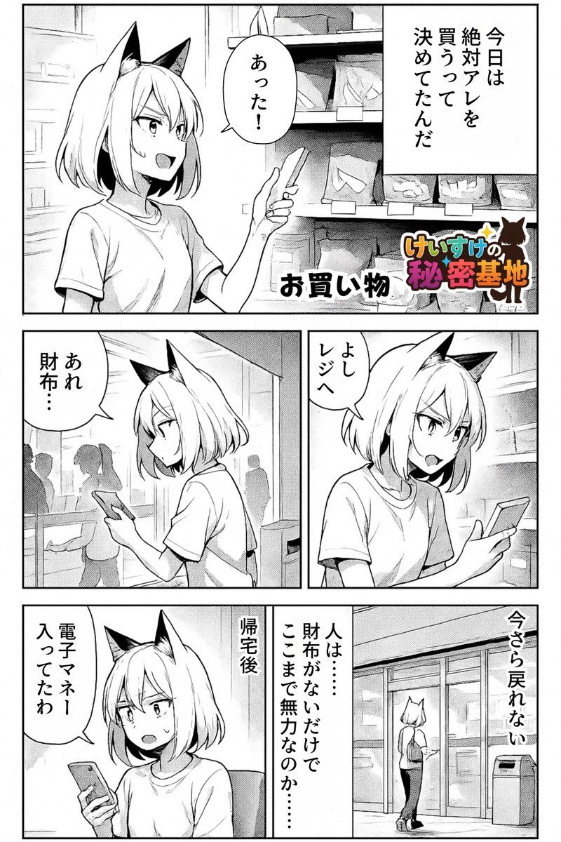 保留艺术风格,将漫画对话翻译成英文并保留在原对话气球中