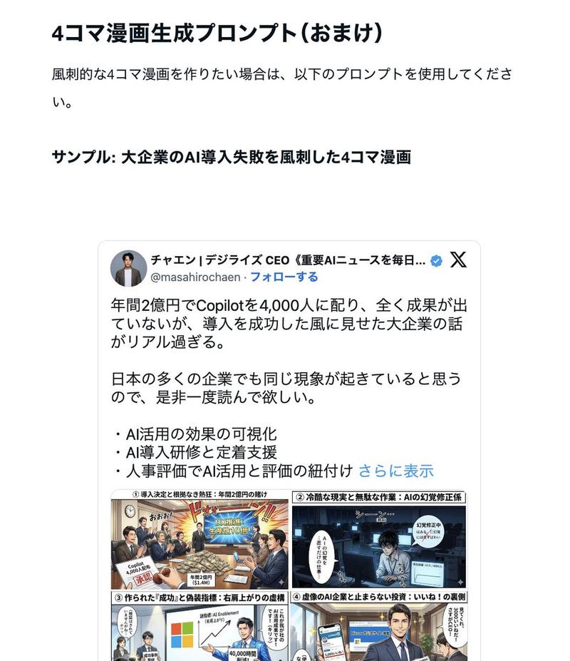 Nano Banana Pro 提示词:生成“病毒式传播图表”