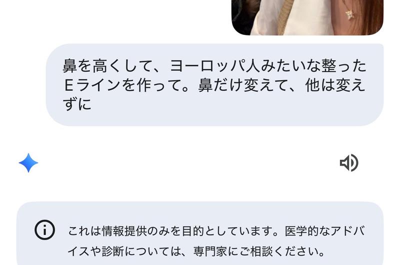为整形手术咨询生成理想的鼻形
