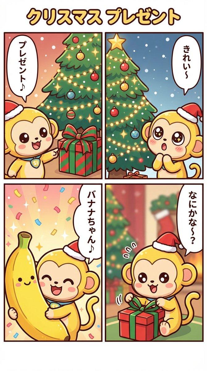 Nano Banana Pro 漫画生成 - 圣诞礼物主题