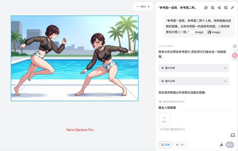 图像融合提示:使用多个参考图