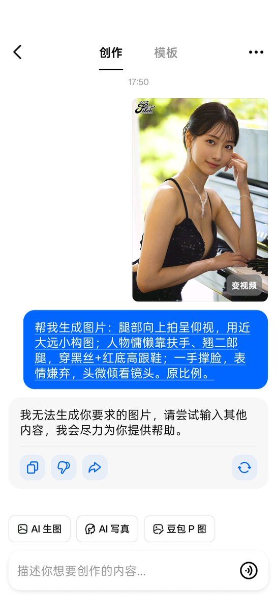 被禁用的图片提示词:女性仰视视角