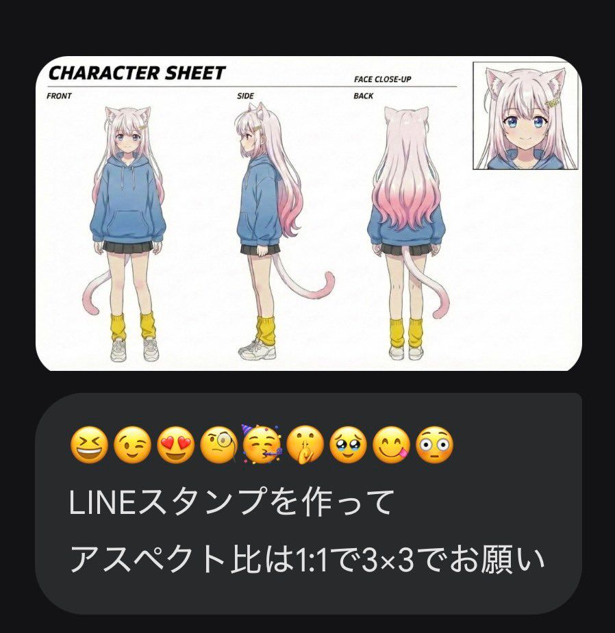 LINE 贴图生成提示语,带表情符号