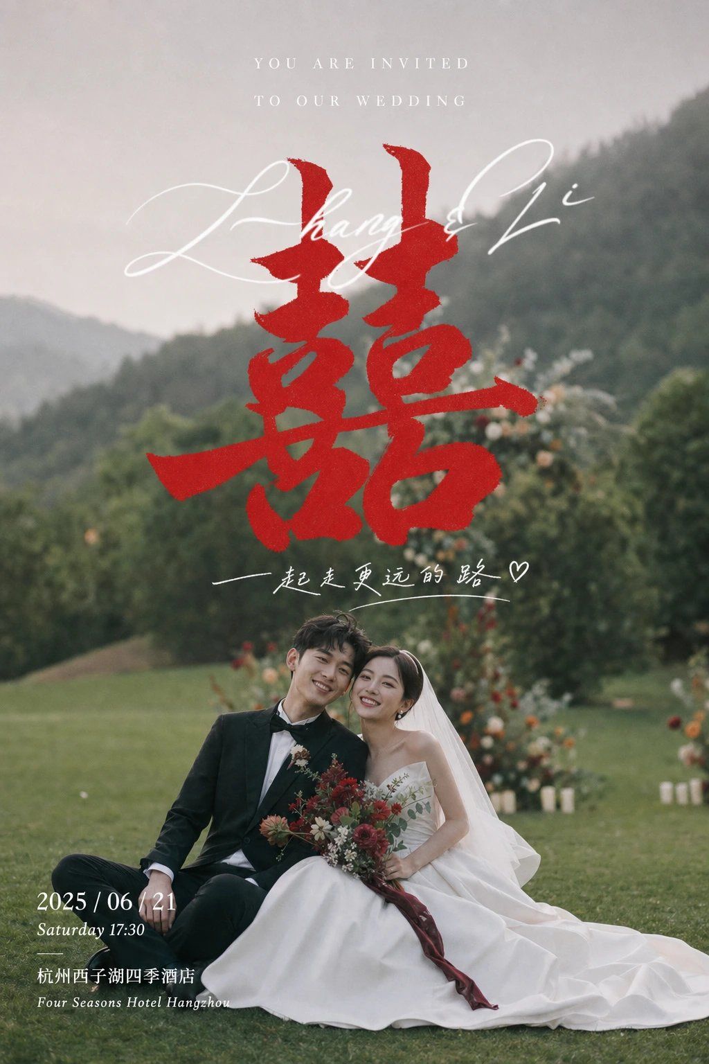 电影感婚宴邀请视觉设计 柔焦影像背景加中心囍字