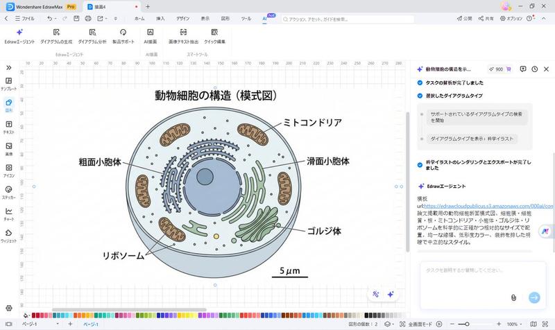 精细复杂的微观科学插图设计