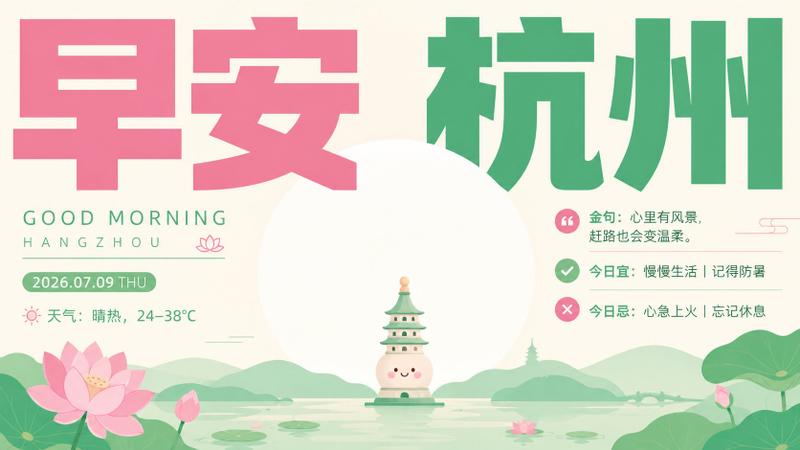 治愈系简约清新图文海报设计