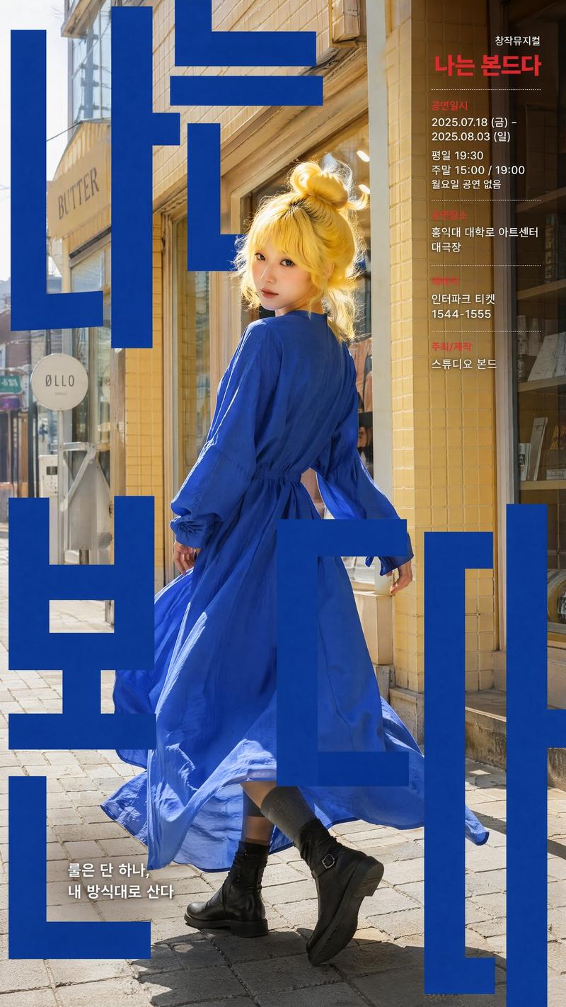韩国现代剧院海报街拍风钴蓝长裙少女