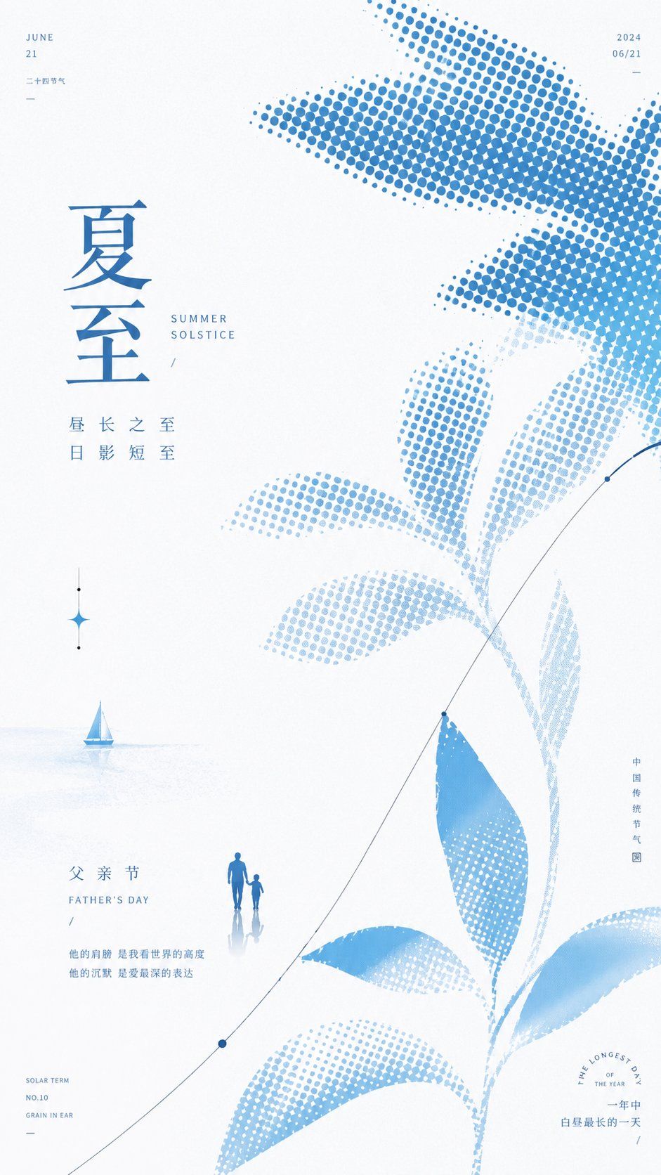 现代极简半调网点自然风海报