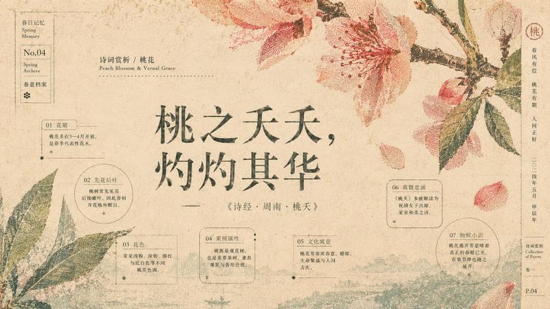 东方诗意视觉海报设计提示词