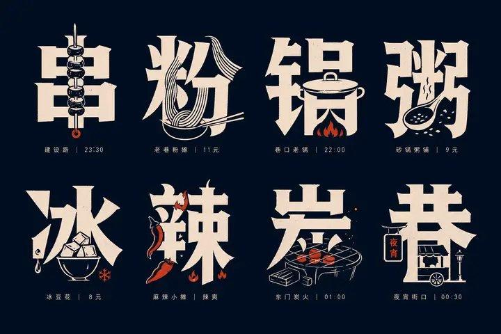 雨天通勤提示矩阵字形图标设计