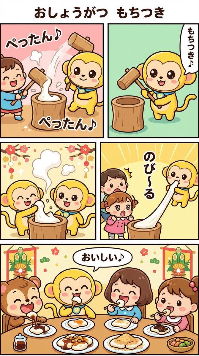 热气腾腾的日式新年捣年糕场景