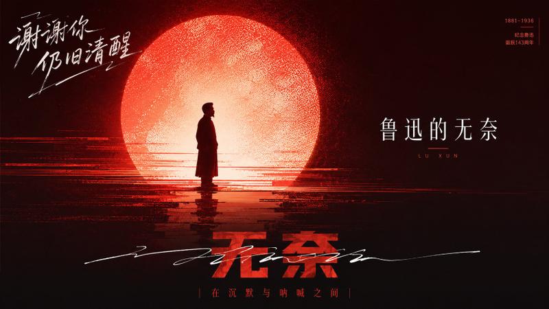 苏轼的无奈纪念感极简剪影插画