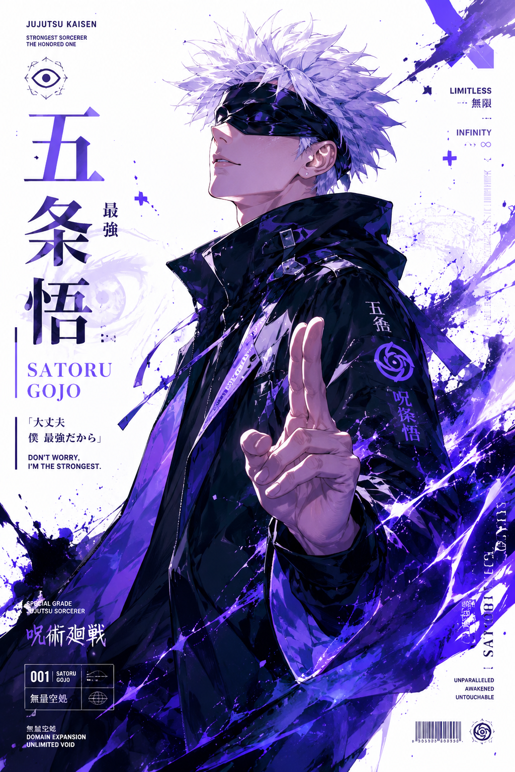 Create a premium collector-edition character poster of [五条悟] from [franchise]