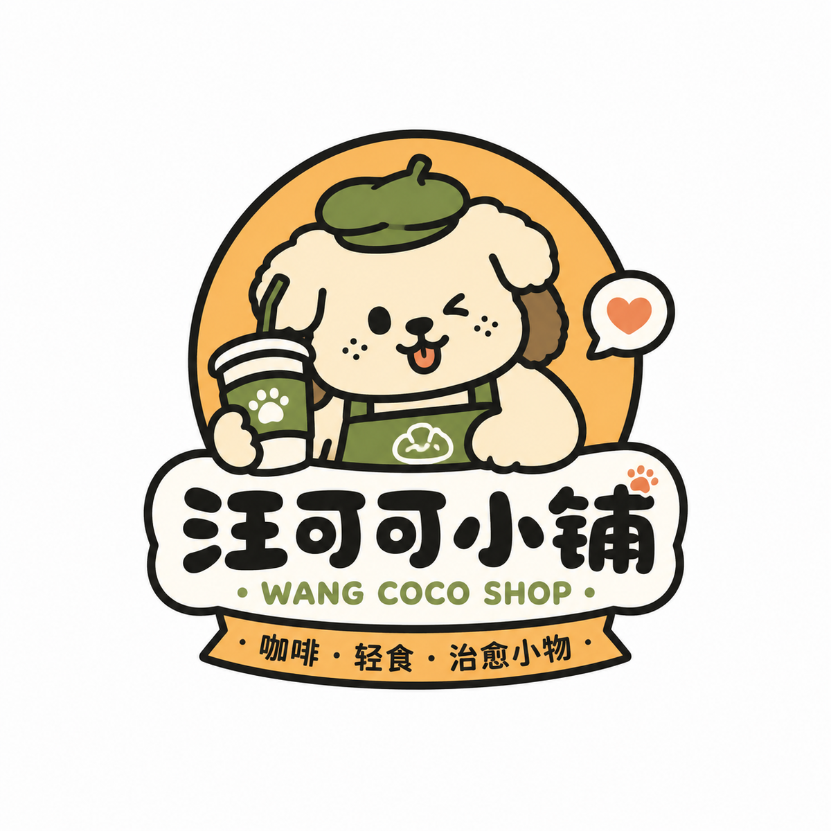 设计一张原创卡通吉祥物 Logo,整体为潮萌、轻复古、可商用的小店品牌视觉风格。画面采用纯白背景,Logo 单独居中展示,不要做成海报拼图。以「品牌名」为核心,