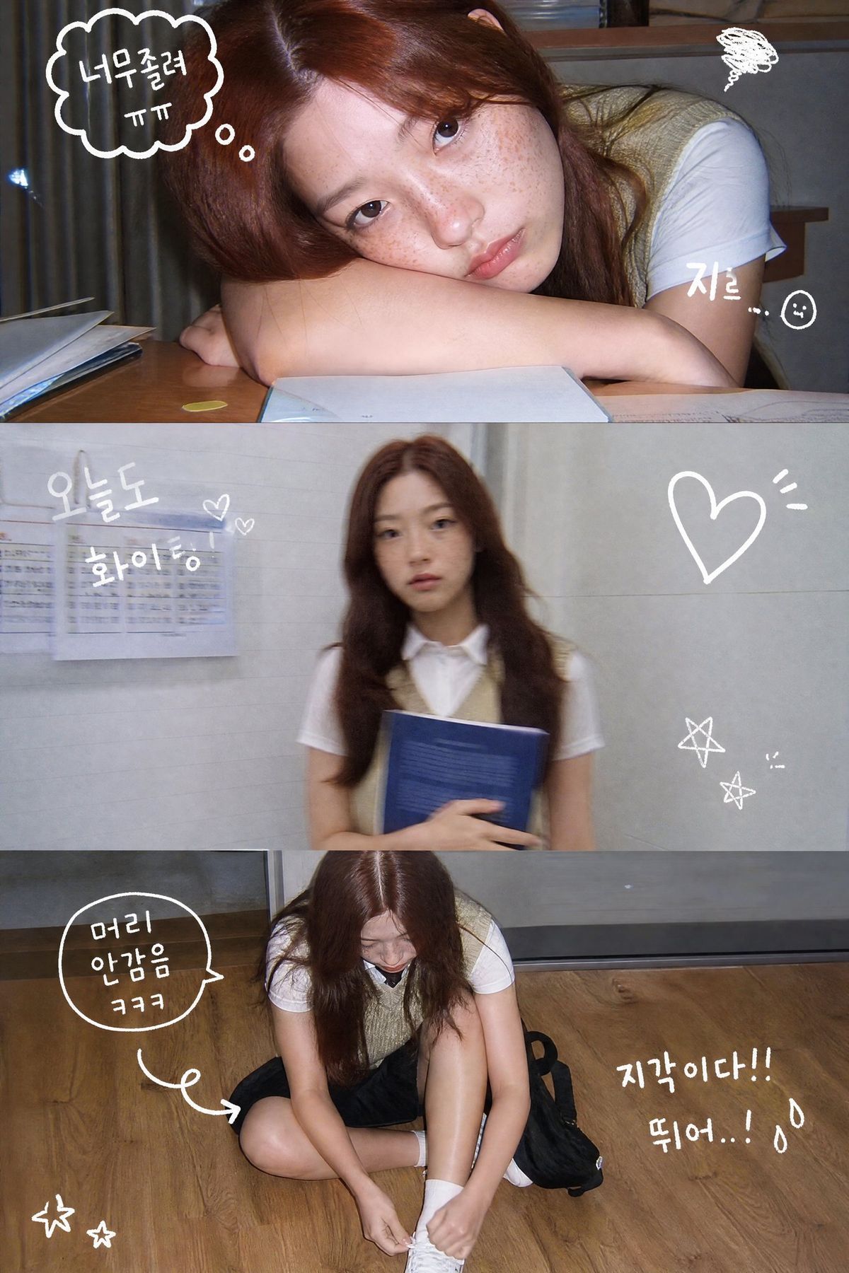 {"layout":"vertical 3-panel college photo strip","subject":"长发女孩穿着米色针织背心...