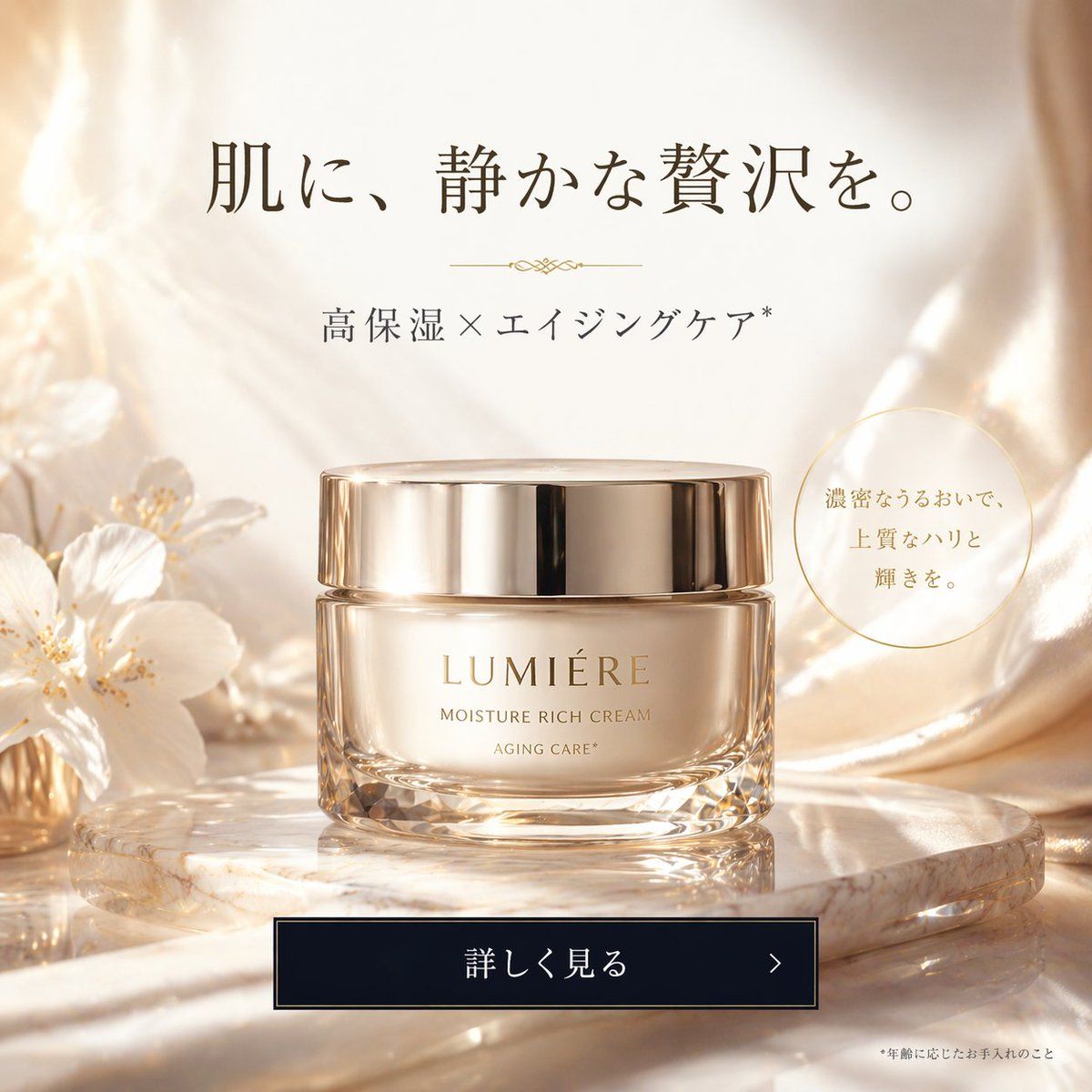 奢华化妆品网页广告