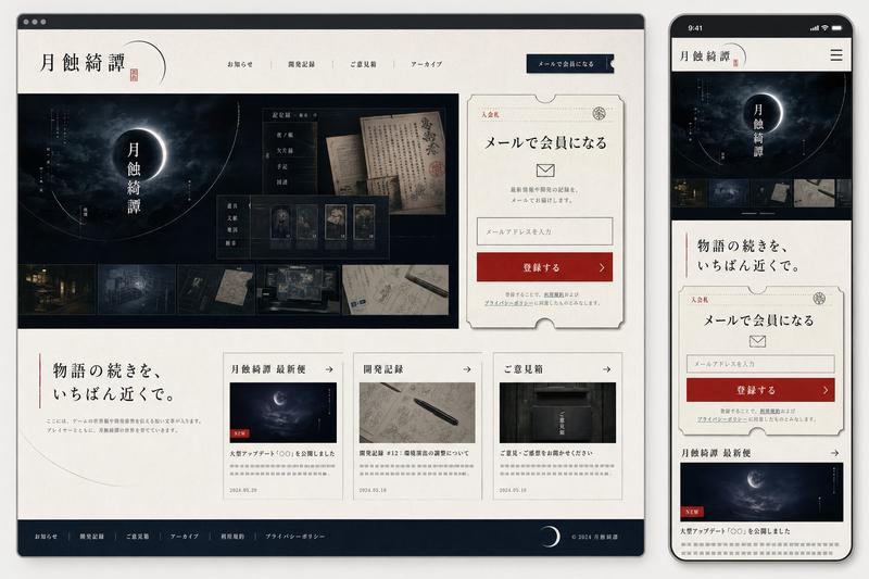 日式悬疑网站原型设计