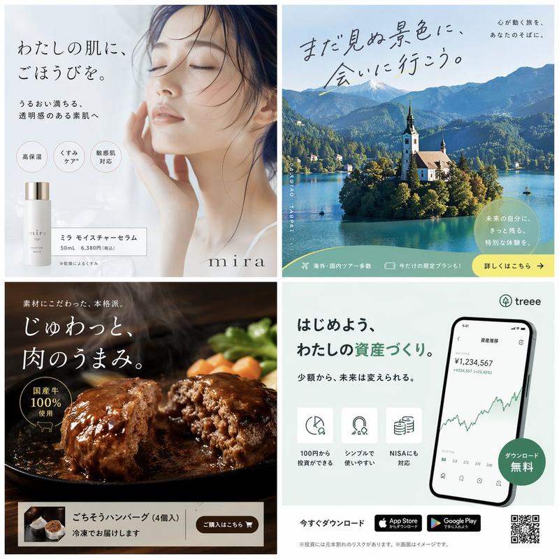 4 面日式横幅广告网格