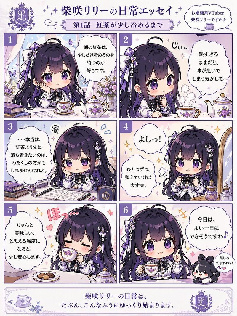 6 格 Q 版 VTuber 四格漫画