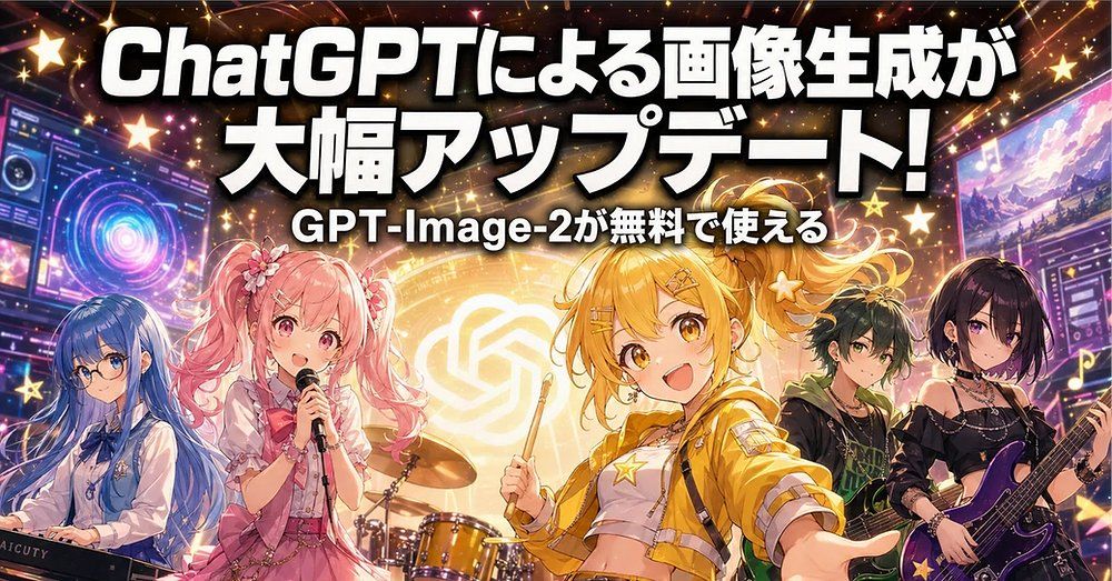 动漫风格 AI 更新演唱会横幅