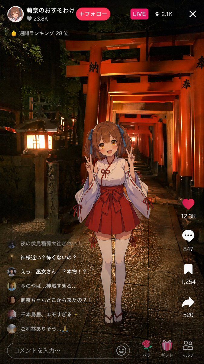 动漫巫女夜间神社直播