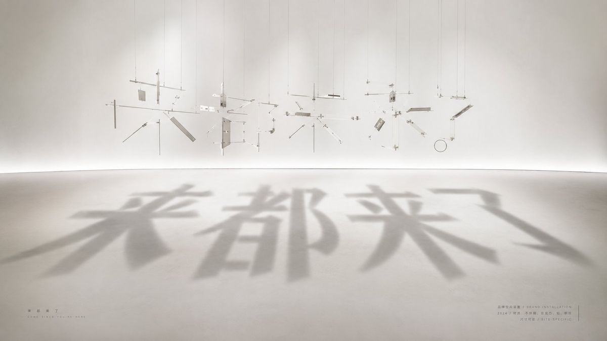 “影字”装置艺术