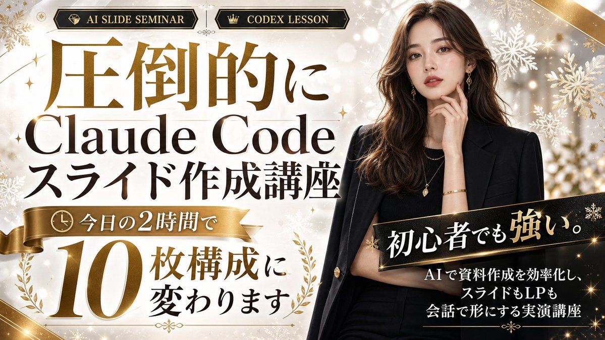 高端 Claude Code 研讨会横幅
