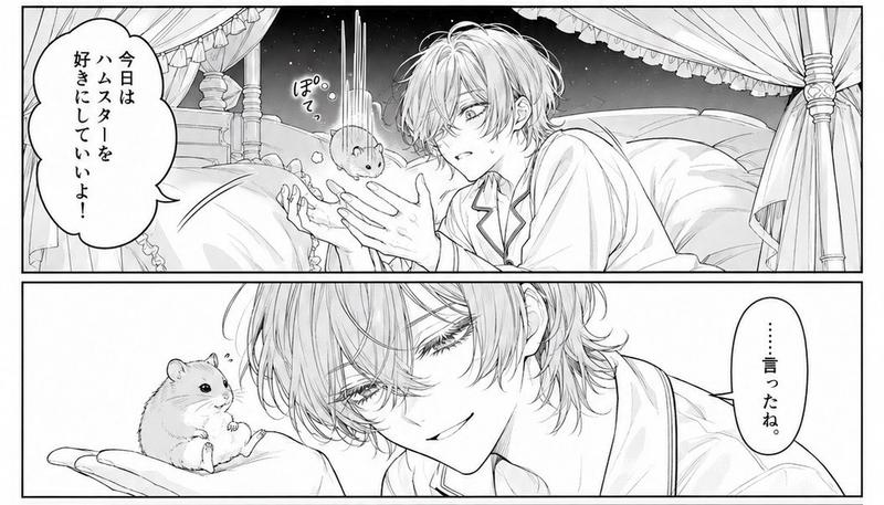 双格仓鼠漫画场景