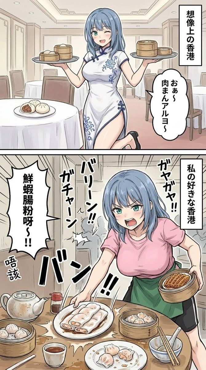 双格香港点心漫画