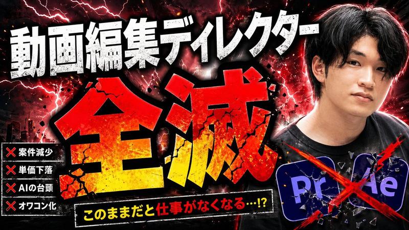 极具冲击力的日本 AI 威胁主题缩略图