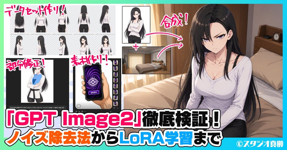 日文 GPT Image2 缩略图