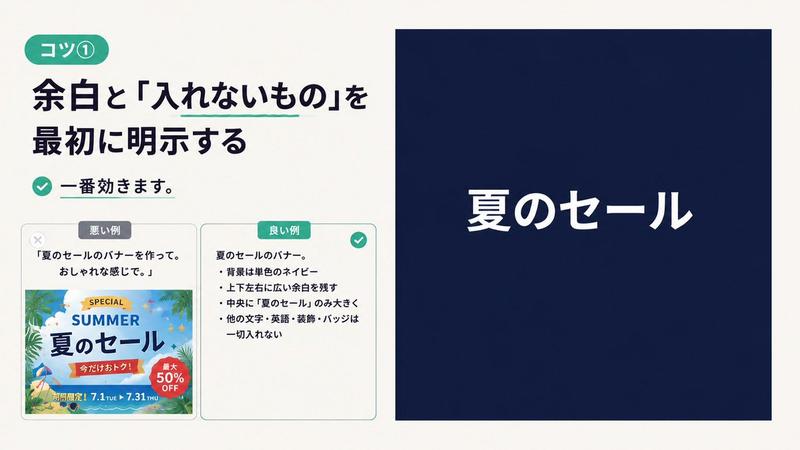 日语提示词技巧 Slides