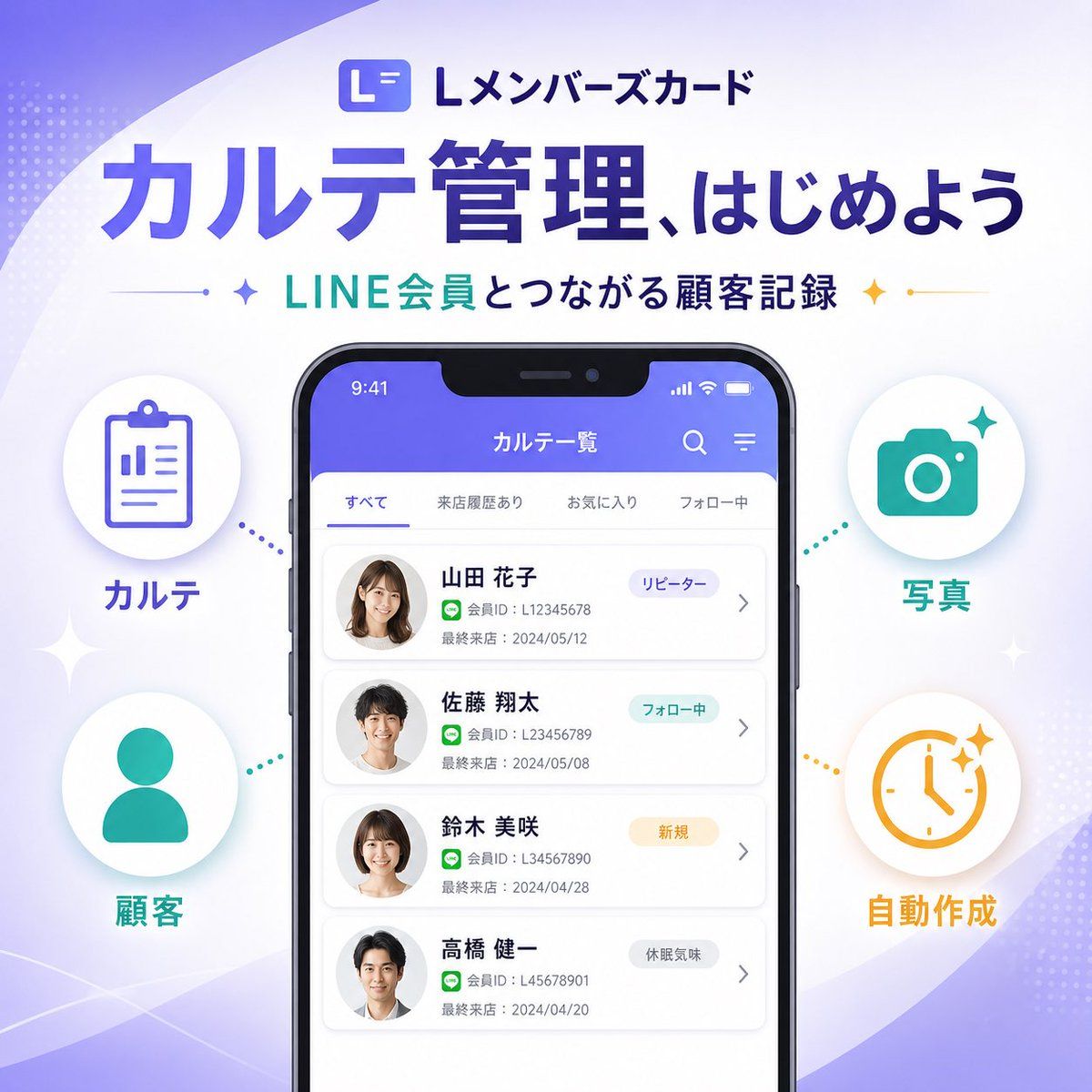 日本 SaaS 功能宣传横幅