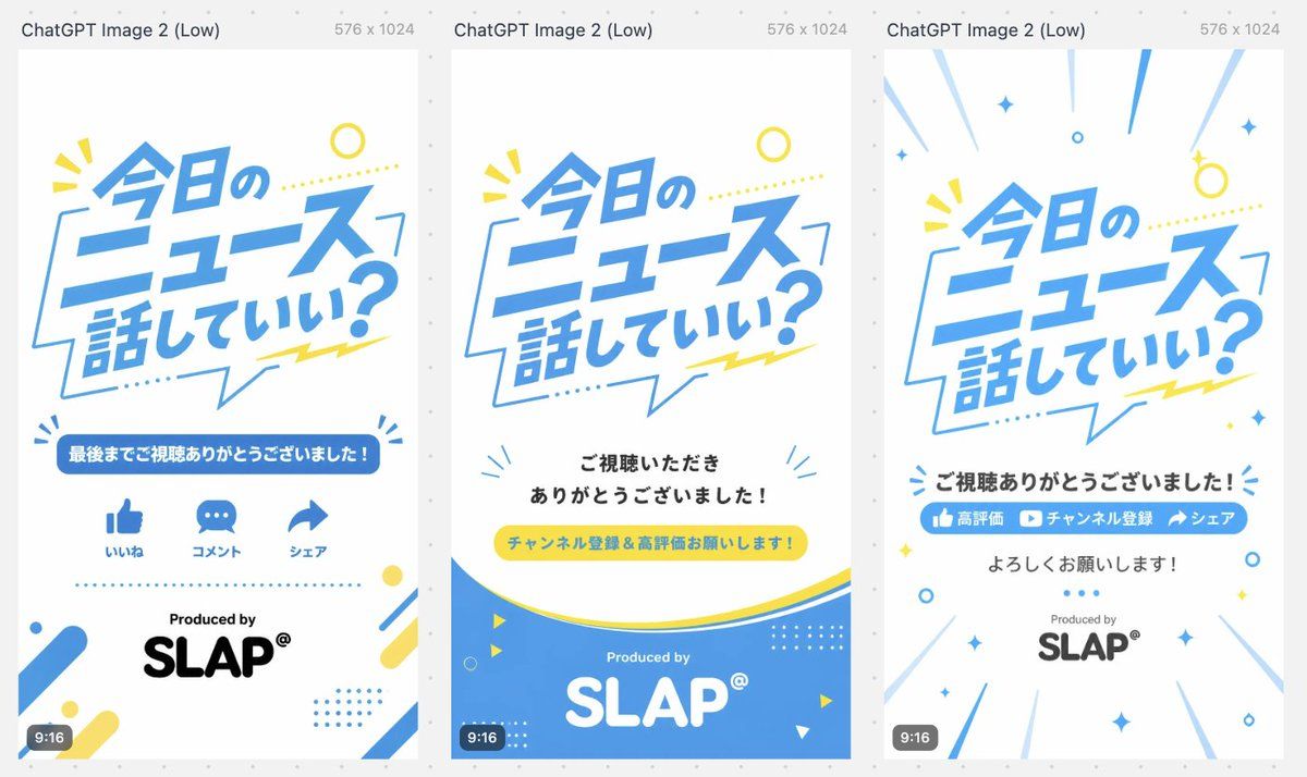 日文短视频片尾变体