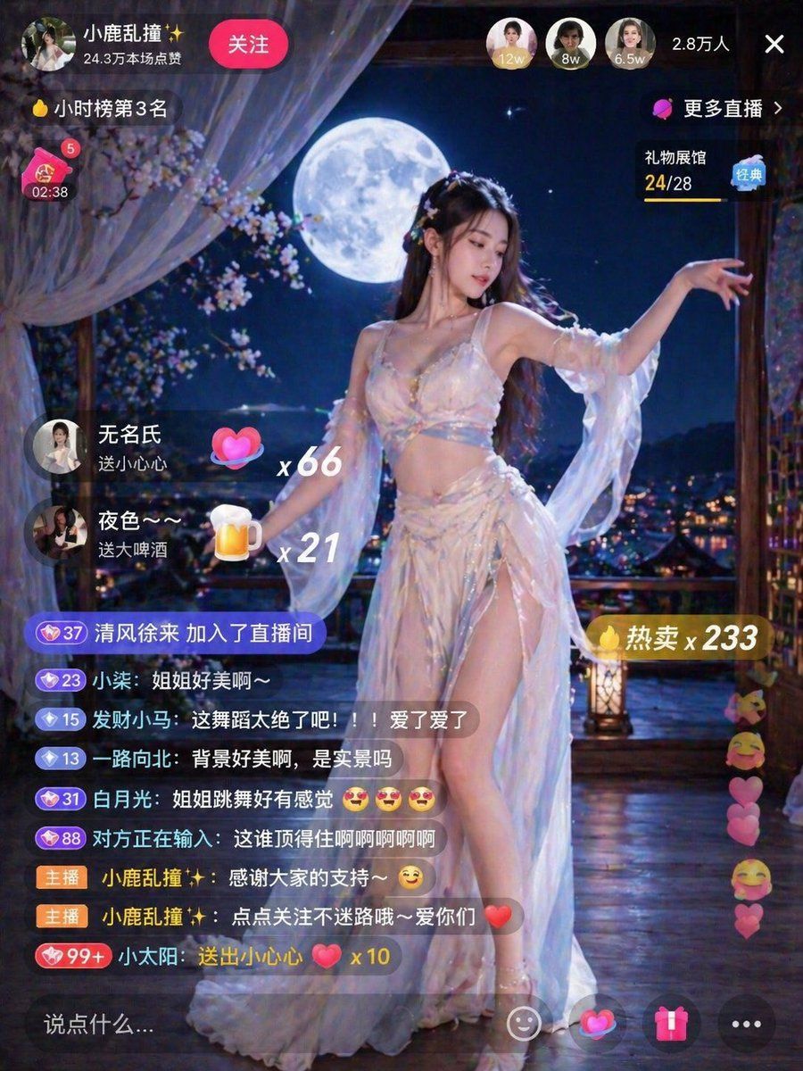 直播间场景