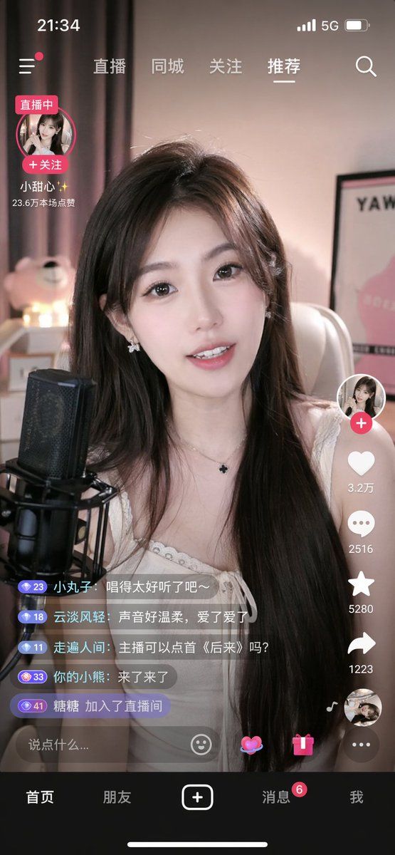 移动端直播 App 界面