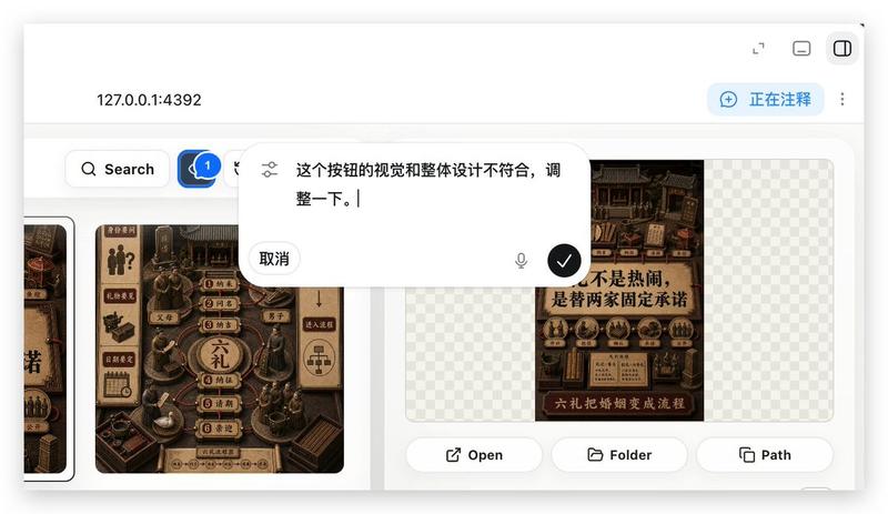 本地 Web 应用标注演示