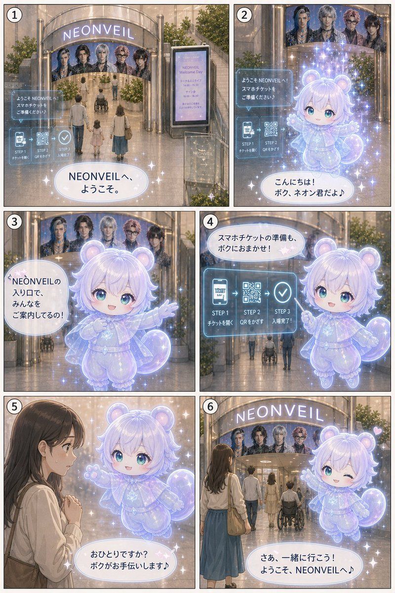 NEONVEIL Mascot Manga Page
