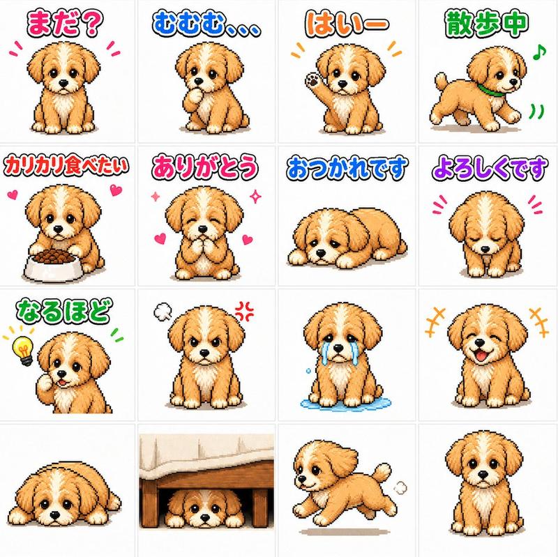 Cute Puppy LINE Sticker Grid