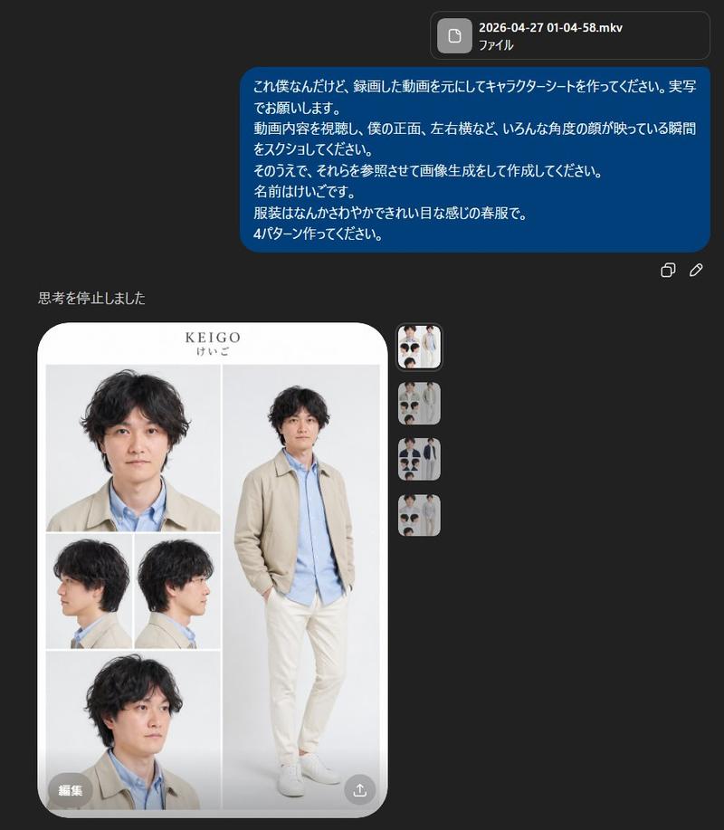 写实男性角色设定集