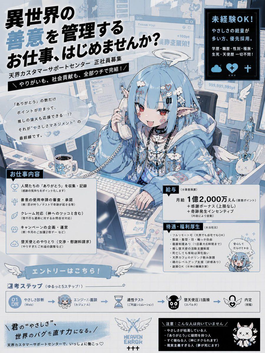 Job Advertisement Style Character Illustration