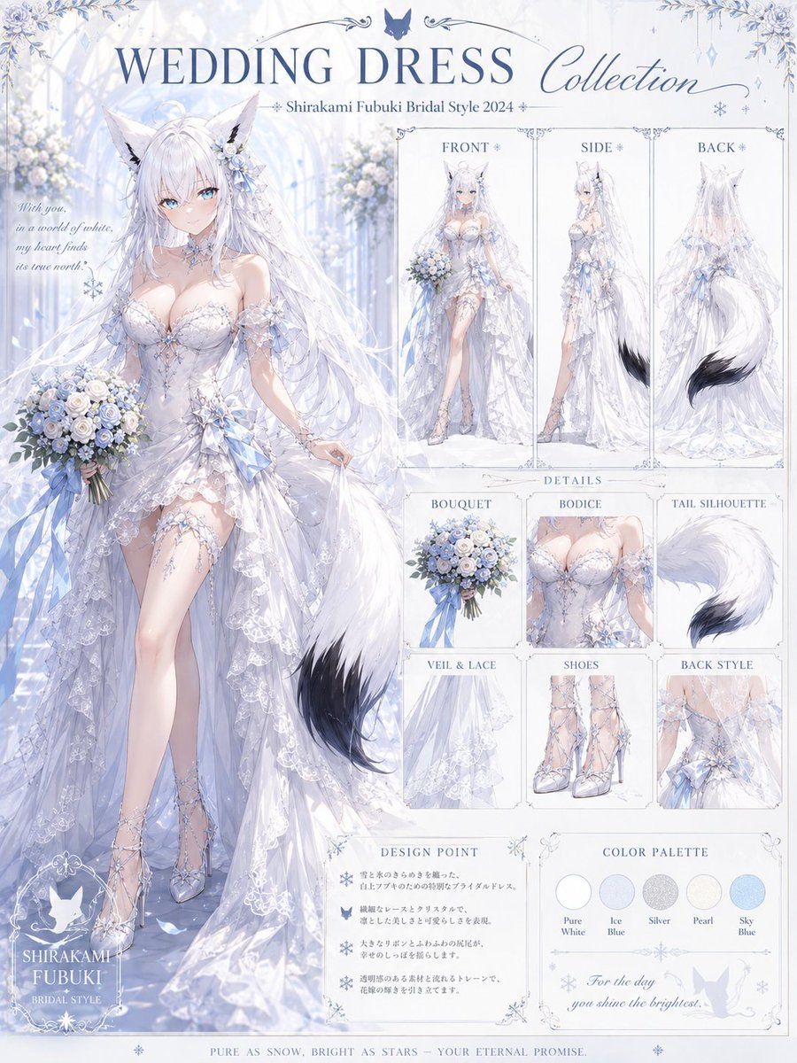 白上吹雪婚纱设定集