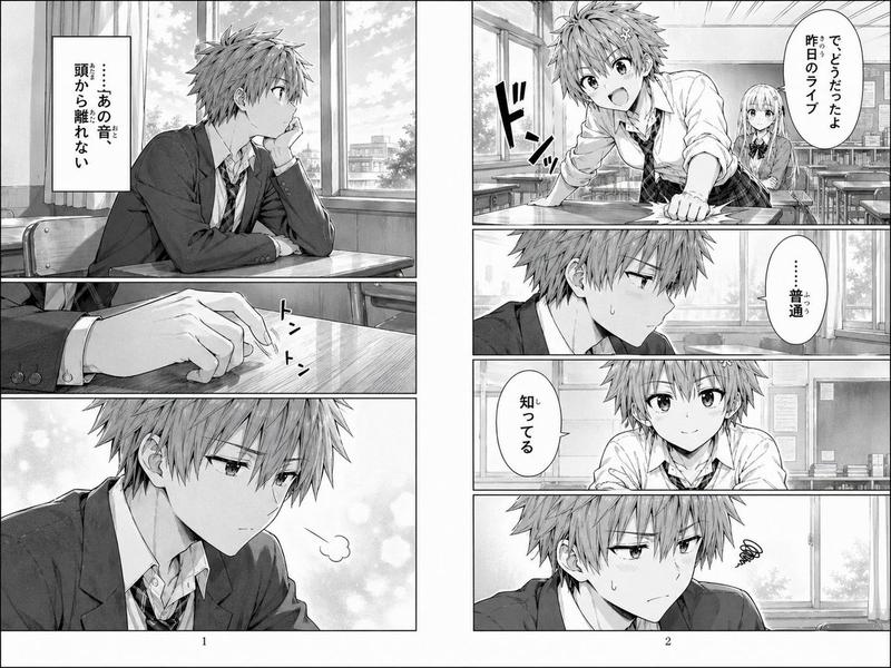 两页校园漫画场景